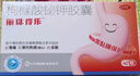 丽珠 得乐枸橼酸铋钾胶囊 120mg*10粒/板*4板/盒胃药用于慢性胃炎及胃酸过多引起的胃痛 烧心反酸 实拍图