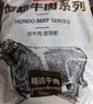 恒都 国产精选调理牛肉片150g*4 生鲜牛肉 火锅食材 煎炒烧烤 实拍图