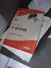 朝花夕拾+西游记+骆驼祥子+钢铁是怎样炼成的 七年级必读课外书原著正版（套装4册）（赠名师视频课） 实拍图
