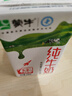 蒙牛【新鲜日期】全脂纯牛奶250ml*24盒 中秋送礼盒装 电商定制 实拍图