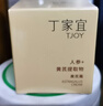 丁家宜黄芪霜滋润保湿改善暗沉面霜乳液国货护肤品50g 实拍图