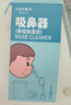 Care1st宝宝手拉吸鼻器 手拉负压吸鼻器 婴儿吸鼻涕鼻屎神器  新生儿适用 实拍图