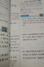 2025秋新版 五星学霸三年级上册数学沪教版HJ上海专用 经纶5星3上作业本天天练习册课外提优训练 实拍图