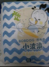 巴布豆（BOBDOG）小波浪拉拉裤XXXXL码48片婴儿尿不湿超薄透气干爽18kg以上 实拍图