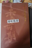 晨光（M&G）文具A4高考英语作文本 40张缝线练习本笔记本本子 国风高中学生作业练习本 4本 实拍图