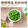 云山半青豆粒1kg 0脂肪0添加剂 新鲜豌豆粒 速冻锁鲜 半加工蔬菜 实拍图