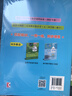 （上海）怎样学好初中数学 七年级上册 实拍图