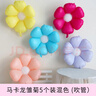 多美忆 生日场景布置气球儿童男孩女孩小雏菊太阳彩多色铝膜气球5件套 实拍图
