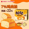 好丽友（orion）松松肉松蛋糕12枚240g/整箱 休闲零食解馋营养早餐蛋糕面包 实拍图