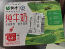 蒙牛全脂纯牛奶250ml*16盒 牛奶送礼盒装 电商定制 部分地区7月 实拍图