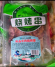 大庄园牛肉烧烤串 400g/袋（约20串)  国产 生鲜烧烤  腌制微调半成品 实拍图