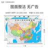 【官方正版 通用】2025 中国地图挂图+世界地图挂图 超值套装共2张 尺寸约1.1米*0.8米 高清防水标准政区图 学生地理学习 办公家庭装饰 无拼缝通用新版墙贴挂画挂图   实拍图