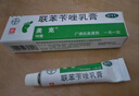 【原研药】3盒装 美克艾洛松联苯苄唑乳膏1% 10g/支/盒  实拍图