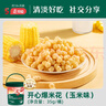 英氏（Engnice）婴幼儿开心爆米花苹果青柠味 婴儿零食非油炸辅食谷物宝宝零食35g 实拍图