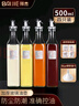 拜杰玻璃油壶油瓶500ml*4 倒油壶不挂油调料瓶酱油瓶醋壶佐料瓶调味罐 实拍图