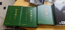 野叟曝言 上/中/下 二版 限量刷金版 港台原版 夏敬渠 三民书局 晒单实拍图