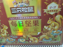 三只松鼠量贩箱装每日坚果1050g/35包 坚果礼盒零食礼包腰果 团购送礼 实拍图