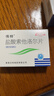 [伟特]盐酸索他洛尔片 80mg*24片 3盒装 新包装 实拍图