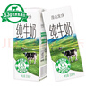 新希望  原态牧场纯牛奶200ml*24盒 整箱装 3.3g乳蛋白 送礼佳品 实拍图