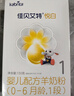佳贝艾特（Kabrita）悦白婴儿配方羊奶粉1段(0-6个月)150克 羊奶小分子 实拍图