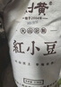 弘三利铺子甄选红豆5斤谷物棉麻包装大米伴侣红豆粥豆沙五谷杂粮粗粮 实拍图