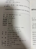 通鉴纪事本末 中华书局历代纪事本末平装简体横排本套装（共12册） 实拍图
