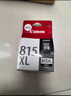 佳能（Canon）PG-815 黑色墨盒(适用iP2780/MP236/MP288) 实拍图
