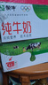 蒙牛【新鲜日期】全脂纯牛奶250ml*24盒 送礼盒装 电商定制 实拍图