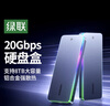 绿联 M.2 NVMe/SATA双协议固态硬盘盒20Gbps 适用苹果16笔记本台式机手机外接SSD移动外置硬盘壳 实拍图