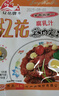 江花牌蒸肉米粉蒸肉粉五香粉调料沔阳三蒸湖北特产 腐乳汁125g*10袋 实拍图