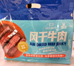 科尔沁 手撕风干牛肉干 原味500g 量贩装 休闲零食肉干肉脯特产礼品 实拍图