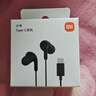 小米（MI）Type-C耳机 有线耳机 适用于小米华为荣耀OPPOvivo手机 PC电脑 苹果15及以上机型 黑色 实拍图