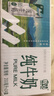 辉山自有牧场纯牛奶200ml*24盒 100%生牛乳 3.3g乳蛋白 中秋送礼盒装 实拍图