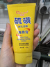 倾颜硫磺去角质面部洗面奶啫喱男女士深层清洁去黑头收缩毛孔2只装 实拍图