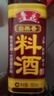 鲁花自然香料酒 500ml 黄酒酿造【零添加防腐剂】炖鸡炖肉炒菜调味品 实拍图