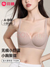 芬腾内衣女小胸聚拢显大无痕无钢圈文胸收副乳防下垂胸罩 实拍图