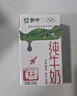 蒙牛全脂纯牛奶250ml*16盒 牛奶送礼盒装 电商定制 部分地区8月 实拍图