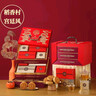 稻香村月饼礼盒三层提篮款高端中秋礼品福利18饼10味2.76斤 实拍图
