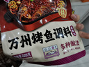 好人家0添加麻辣蒜香烤鱼火锅底料 麻辣万州烤鱼220g*3袋 实拍图