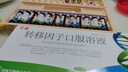 [万通] 转移因子口服溶液 10ml*12支/盒 5盒装 实拍图