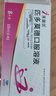 [芙露饮] 匹多莫德口服溶液10ml:0.4g*8支/盒 实拍图