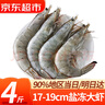 往牧 虾 南美白虾盐冻大虾活冻基围虾 生鲜对虾海虾 虾类 海鲜水产 17-19cm超大号大虾 4斤(净重) 实拍图