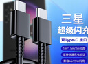 轩邑 适用三星数据线双头Type-C 3A充电线超级快充S25+/S25 Ultra/S24/23/W25/Flip/Z Fold6/C55 1.5米 实拍图