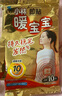 暖宝宝小林制药暖宝宝暖贴32片防寒保暖暖身腰腹生理期经期贴姨妈神器 实拍图