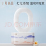 十月结晶成人女性孕妇产后生理期男女私处洁阴湿巾私处护理20抽*6包 实拍图