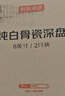 京东京造 餐具套装 盘子碟子乔迁之喜陶瓷家用 纯白骨瓷 深盘8英寸*2 实拍图
