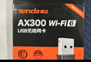 Tenda腾达USB无线网卡智能免驱AC650 台式机专用WiFi接收器5G双频网卡 笔记本电脑外置网卡WiFi发射器 实拍图