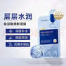 美迪惠尔玻尿酸精粹深层补水面膜*12片礼物出游必备 实拍图