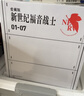 新世纪福音战士漫画 EVA爱藏版（赠PVC彩色卡片7张）1-7册全套套装 附磁吸式书盒 珍藏版 实拍图