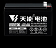 天能大容量电瓶12V8ah替12v7a9ah卷闸门喷雾器音响童车UPS蓄电池12V 实拍图